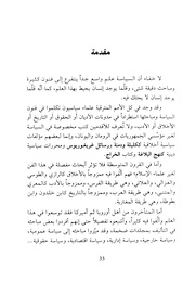 الصفحة التالية &larr;