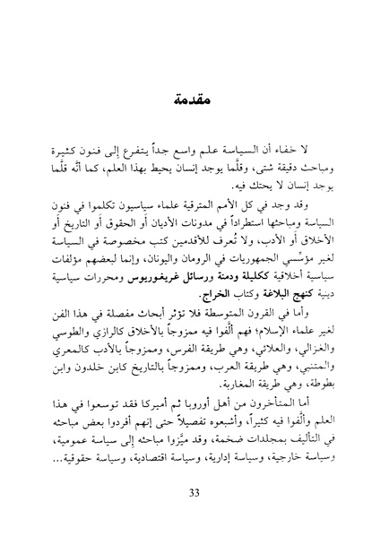 ملف:Tabae alestebdada.pdf