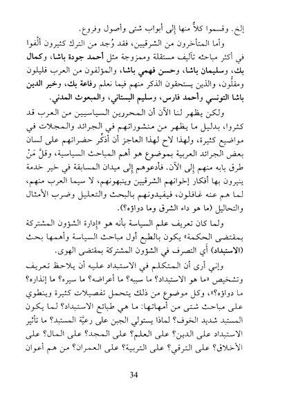 ملف:Tabae alestebdada.pdf