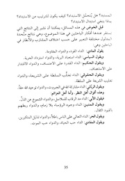 الصفحة التالية &larr;