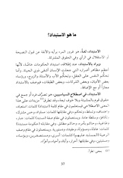 الصفحة التالية &larr;