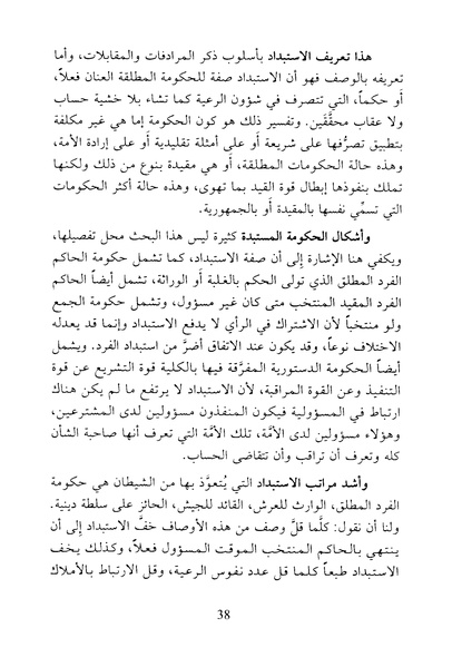 ملف:Tabae alestebdada.pdf
