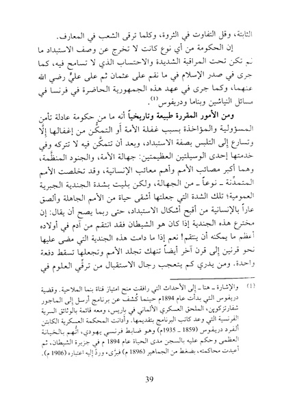 ملف:Tabae alestebdada.pdf
