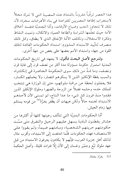 ملف:Tabae alestebdada.pdf