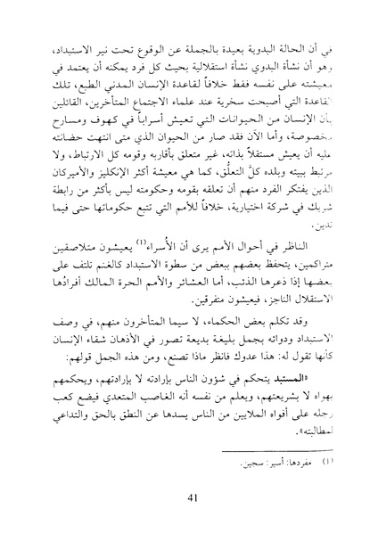 ملف:Tabae alestebdada.pdf