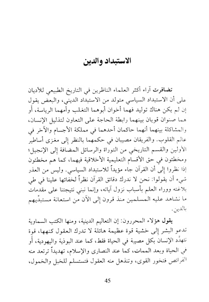ملف:Tabae alestebdada.pdf