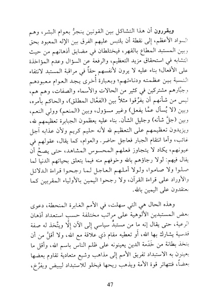 ملف:Tabae alestebdada.pdf