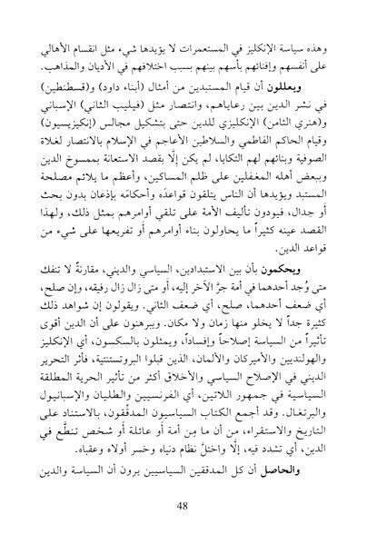ملف:Tabae alestebdada.pdf