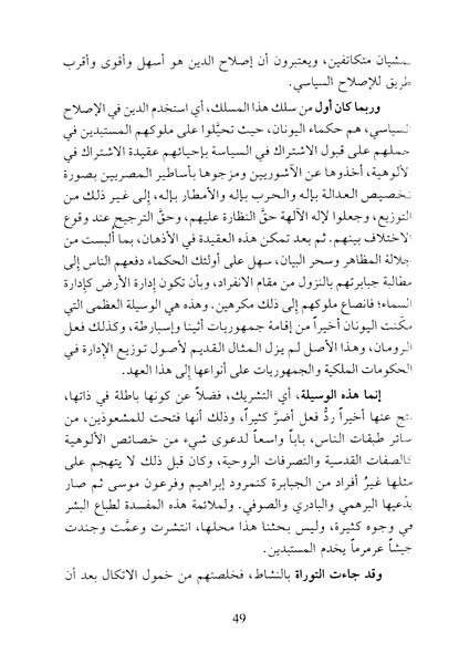 ملف:Tabae alestebdada.pdf