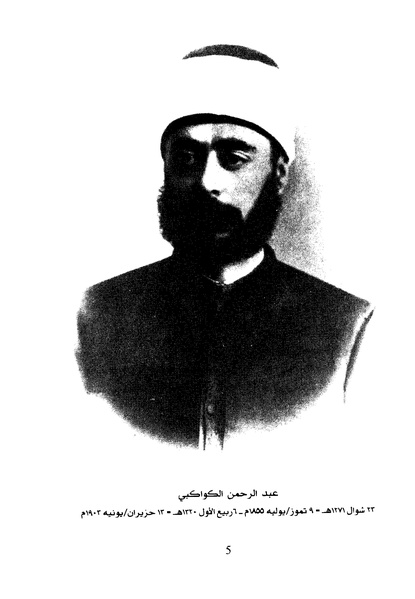 ملف:Tabae alestebdada.pdf