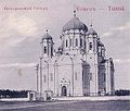 The Trinity Cathedral,designed by Konstantin Thon, built as a replica of Moscow's Christ the Saviour Cathedral, destroyed in the 1930s.