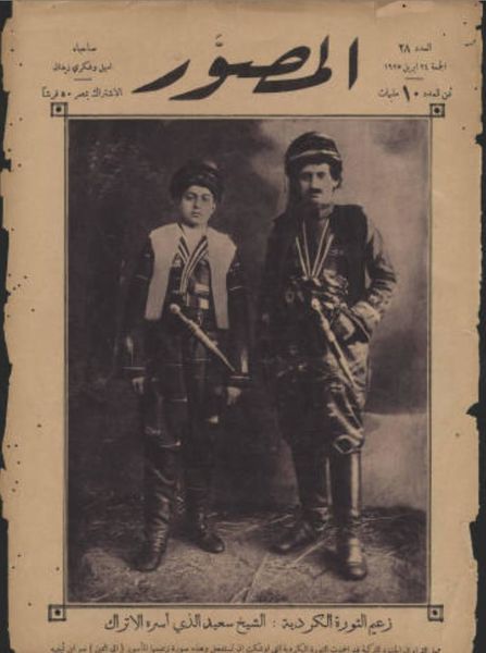 ملف:الشيخ سعيد مجلة المصور 1925-04-24.jpg