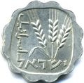 Scalloped coin of Israel