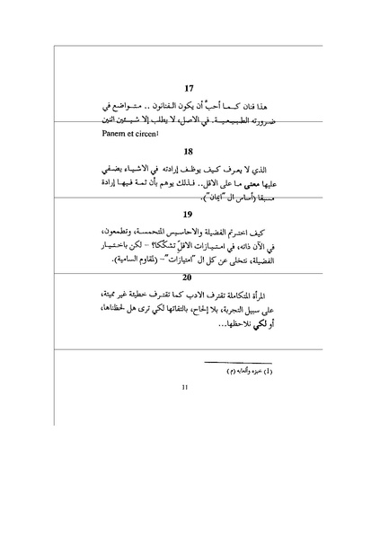 ملف:افول الاصنام -- نيتشه(1).pdf