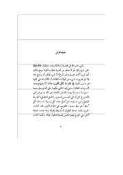 الصفحة التالية &larr;