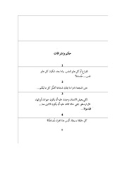 الصفحة التالية &larr;