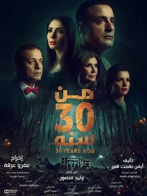من 30 سنة.jpg