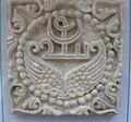 Sasanian relief with Inscriptional Pahlavi monogram ʾpr, which stands for abzūn farr, meaning "May his farr increase!"