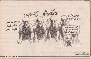 رسم لناجي العلي ينتقد محمود درويش