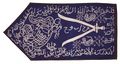 A Chinese Muslim cotton banner with Arabic calligraphy with hexagrams; (dated to the late 18th or the 19th century)