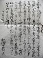 Copy in Matsuura Takeshirō's own hand of his letter of resignation from the Hokkaidō Development Commission in 1870