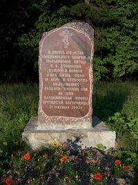 Molodi - v pam'at' pobedy 1572 goda - 07.jpg