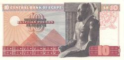 EGP 10 Pounds 1969 (Back).jpg