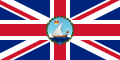 علم زنجبار وتحت الحماية البريطانية من عام 1890 حتى 10 ديسمبر 1963