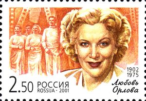 Russia-2001-stamp-Lyubov Orlova.jpg