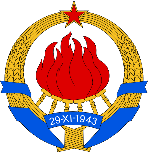 ملف:Coat of Arms of SFR Yugoslavia.svg