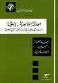 تصغير للنسخة بتاريخ 17:29، 4 أكتوبر 2021