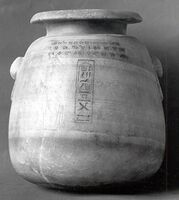 Jar of Xerxes I, with his name in hieroglyphs and cuneiform