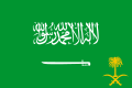Royal Standard of the King of Saudi Arabia. (Ratio: 2:3)