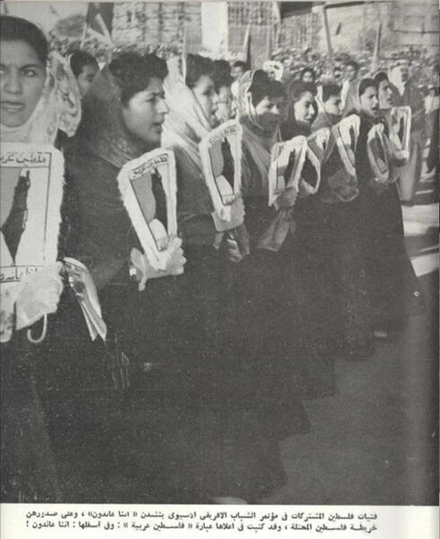ملف:فتيات فلسطين المشتركات في مؤتمر الشباب الأفروآسيوي ينشدن إننا عائدون، القاهرة 1959.jpg