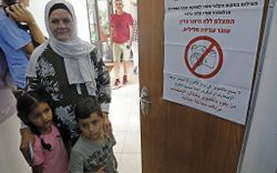 امرأة من عرب إسرائيل تدلي بصوتها في مركز تصويت، 17 سبتمبر 2019.