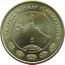 Coin of Turkmenistan 15.jpg