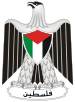 Coat of arms of Palestine (alternative).svg