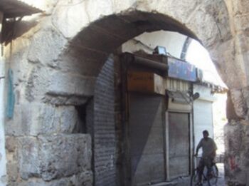 الجورة دمشق.jpg