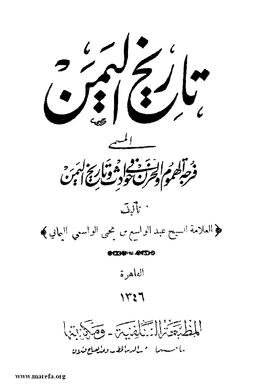 5971 Tarikh ul Yaman 004.tif