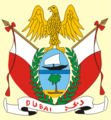 شعار إمارة دبي