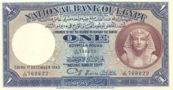 EGP 1 Pound 1943 (Front).jpg