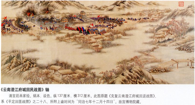 ملف:Capture of Chengjiang, Yunnan.jpg