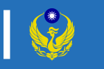 Unit Flag of Fire Service of ROC.svg