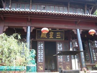 The Hall of the Three Sovereigns (三皇殿) in Changchun Si, a Taoist temple في ووهان