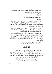 الصفحة التالية &larr;