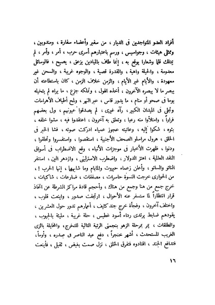 ملف:التجليات جمال الغيطاني.pdf