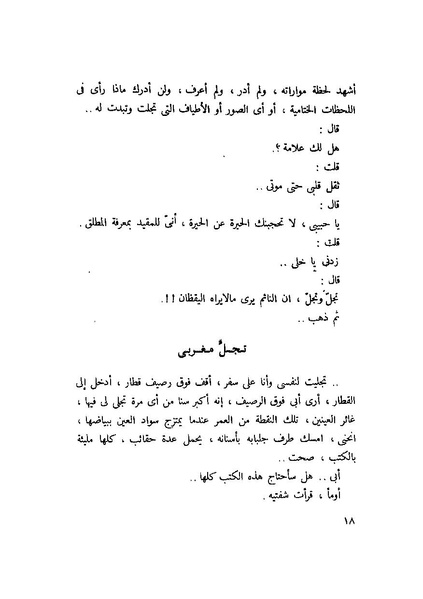 ملف:التجليات جمال الغيطاني.pdf