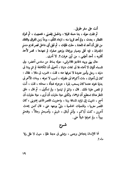 ملف:التجليات جمال الغيطاني.pdf