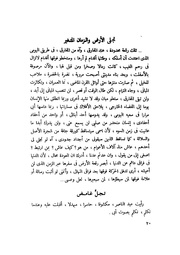 الصفحة التالية &larr;