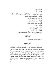 الصفحة التالية &larr;